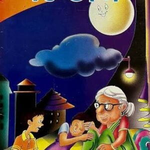 Dadi Diyan Kahaniyan