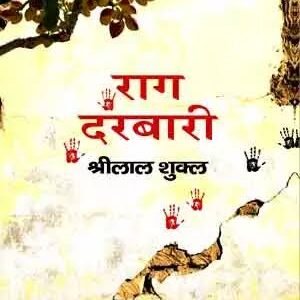 Raag Darbari